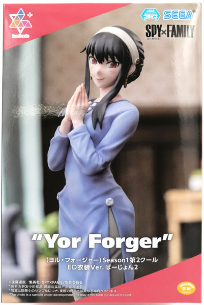 SEGA TV Anime "Spy x Family" Luminasta (Yor Forger) Season1 2nd Part ED Costume Ver. Version 2 (Game-prize)
