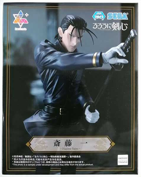 SEGA TV Anime "Rurouni Kenshin -Meiji Swordsman Romantic Story-" Luminasta "Hajime Saito" (Game-prize)