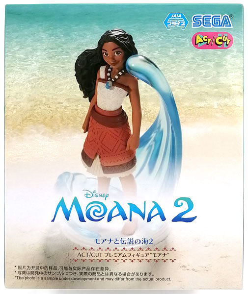 SEGA Moana 2 ACT/CUT Premium Figure "Moana" (Game-prize)