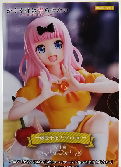 FURYU Anime "Kaguya-sama: Love Is War -The First Kiss That Never Ends- " Special Figure -Chika Fujiwara Parfait ver.-