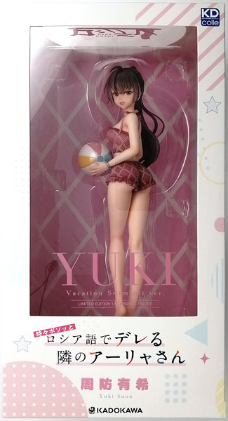 KADOKAWA Alya Sometimes Hides Her Feelings in Russian Yuki Suo Swimsuit Vacation ver. 1/7 Complete Figure (BD Vol.2 Completely Limited Production Edition w/Figure Bundled Item)