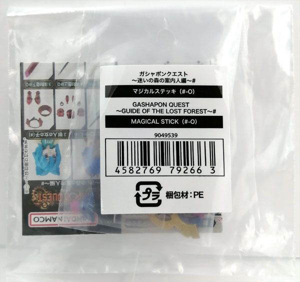 Bandai Gashapon Quest -Guide of the Lost Forest- # Magical Wand (#-O)