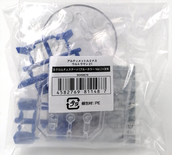 Bandai 얼티밋 루미너스 울트라맨 21 크롬 체스터 감마 (블루 컬러 Ver.) + 지지대
