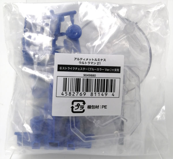 Bandai Ultimate Luminous Ultraman 21 Strike Chester (Blue Color Ver.) + Support Pole