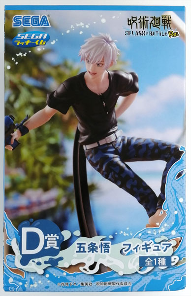 SEGA SEGA Lucky Kuji Jujutsu Kaisen SPLASH x BATTLE Re: D Prize - Satoru Gojo Figure (Game-prize)
