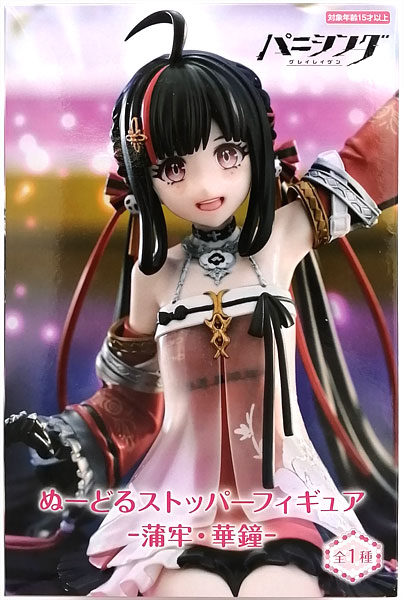FURYU Punishing: Gray Raven Noodle Stopper Figure -Pulao-Dragontoll- (Game-prize)
