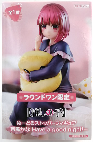 FURYU [Oshi no Ko] Noodle Stopper Figure -Kana Arima Have a good night!- (Game-prize)