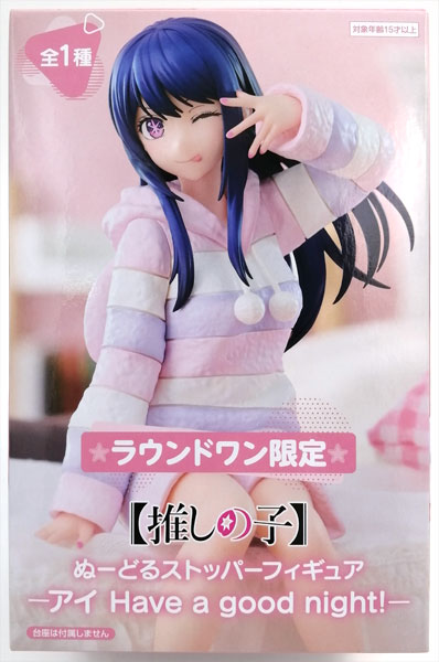 FURYU [Oshi no Ko] Noodle Stopper Figure -Ai Have a good night!- (Game-prize)