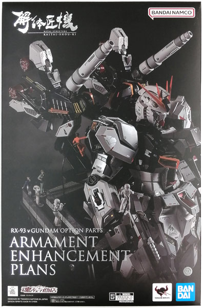BANDAI SPIRITS METAL STRUCTURE KAITAI-SHOU-KI Mobile Suit Gundam: Char's Counterattack RX-93 NU Gundam Option Parts Armament Enhancement Plan (Tamashii Web Shoten Exclusive)