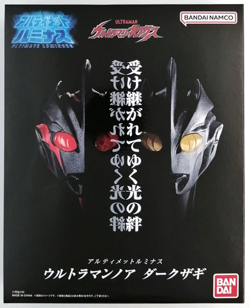 Bandai Ultimate Luminous Ultraman Noa Dark Zagi (Gashadepa Exclusive) gambar 1