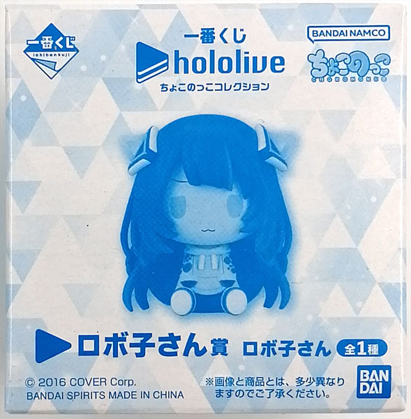 BANDAI SPIRITS Ichiban Kuji Hololive Chokonokko Collection Roboco-san Prize Roboco-san (Game-prize)