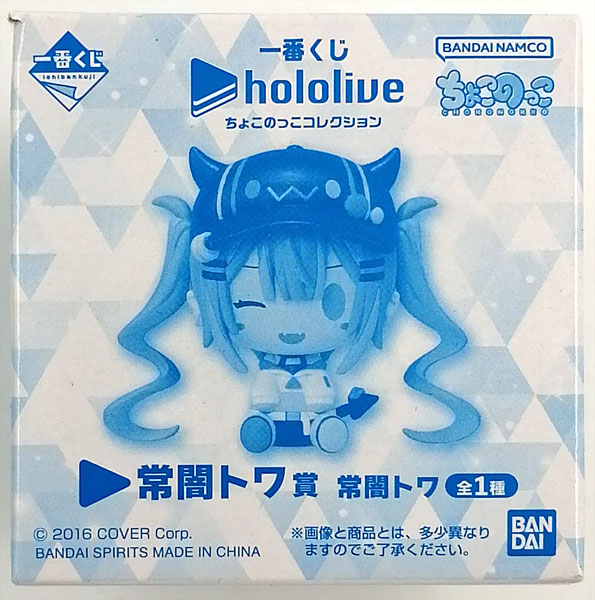 BANDAI SPIRITS Ichiban Kuji Hololive Chokonokko Collection Tokoyami Towa Prize Tokoyami Towa (Game-prize)
