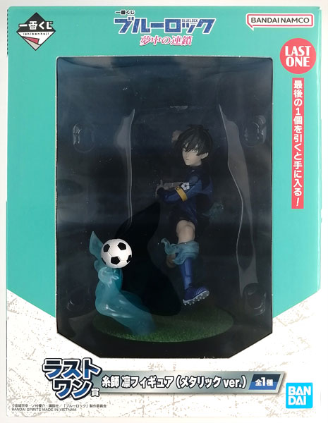 BANDAI SPIRITS Ichiban Kuji Bluelock Muchuu no Rensa Last One Prize - Rin Itoshi Figure (Metallic ver.) (Game-prize) image 1