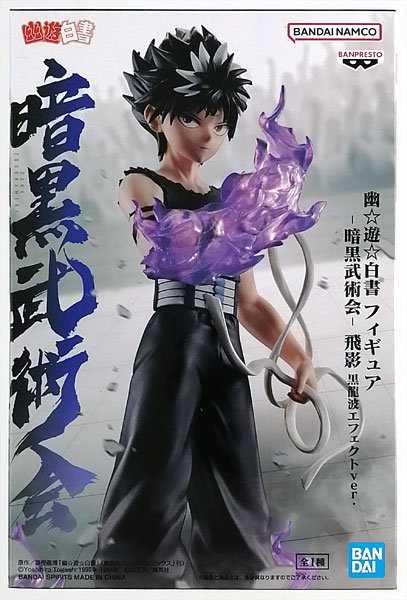 BANDAI SPIRITS YuYu Hakusho Figure -Dark Tournament- Hiei Kokuryuuha Effect ver. (Game-prize)