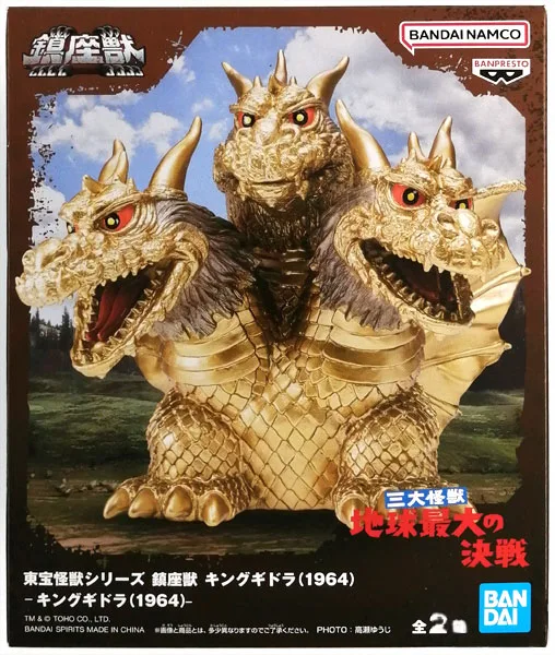 BANDAI SPIRITS Touhou Kaijuu Series Chinzajuu King Ghidorah (1964) -King Ghidorah (1964)- (Game-prize) Bild 1