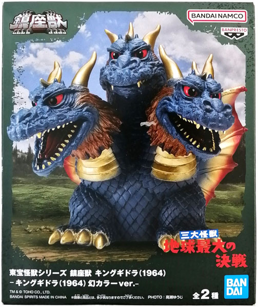 BANDAI SPIRITS Touhou Kaijuu Series Chinzajuu King Ghidorah (1964) -King Ghidorah (1964) Mythic Color ver.- (Game-prize)