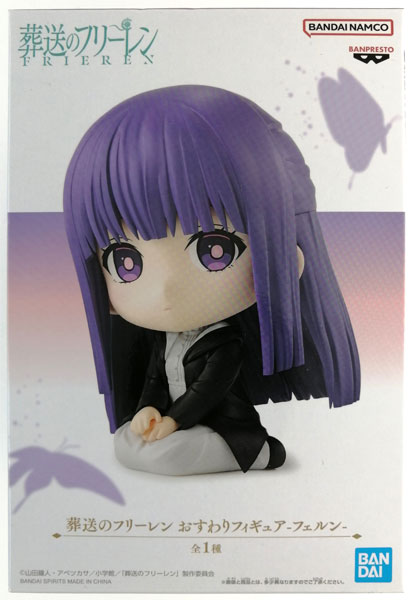 BANDAI SPIRITS Frieren: Beyond Journey's End Sitting Figure -Fern- (Game-prize)