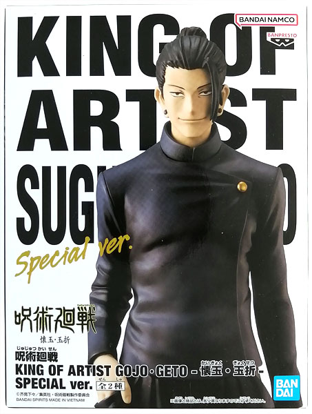 BANDAI SPIRITS Jujutsu Kaisen KING OF ARTIST GOJO, GETO -Hidden Inventory / Premature Death-SPECIAL ver. Suguru Geto (Game-prize)