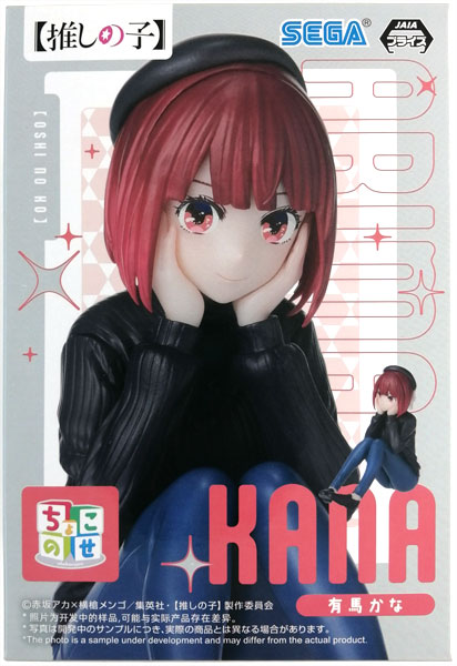 SEGA [Oshi no Ko] Chokonose Premium Figure "Kana Arima" -Practicing- (Game-prize) image 1