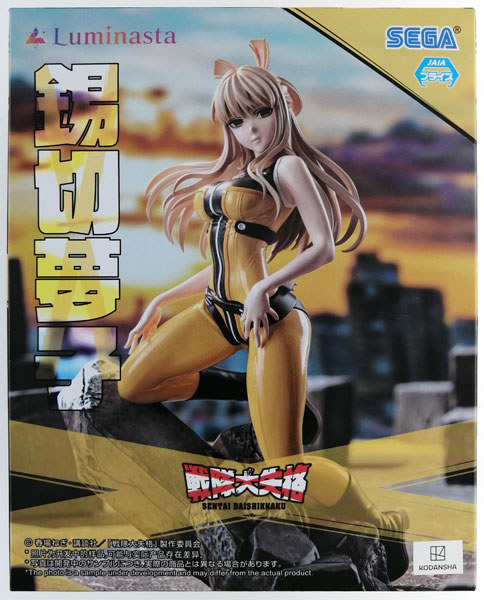 SEGA TV Anime "Go! Go! Loser Ranger!" Luminasta "Yumeko Suzukiri" (Game-prize)