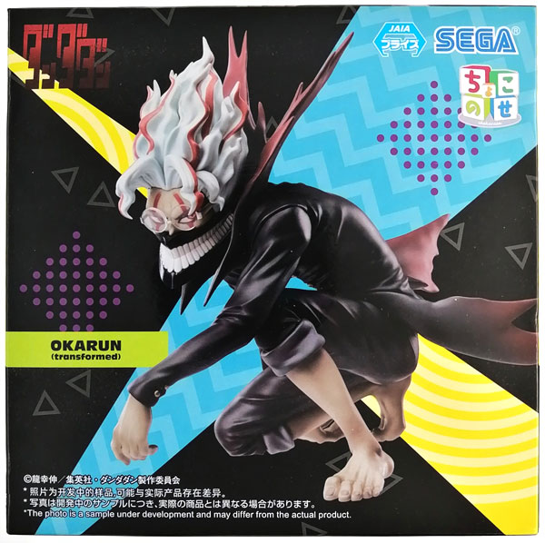 SEGA TV Anime "Dandadan" Chokonose Premium Figure "Okarun (Transformed)" (Game-prize)