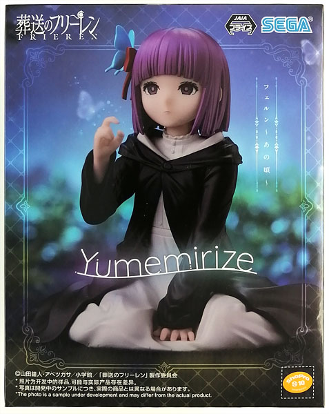 SEGA Frieren: Beyond Journey's End Yumemirize Fern -Back Then- (Game-prize)