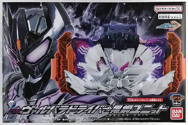 Bandai Kamen Rider Gotchard DX Valvaradriver Kurogane Unit (BANDAI OFFICIAL TOY SHOP Exclusive) gambar 1