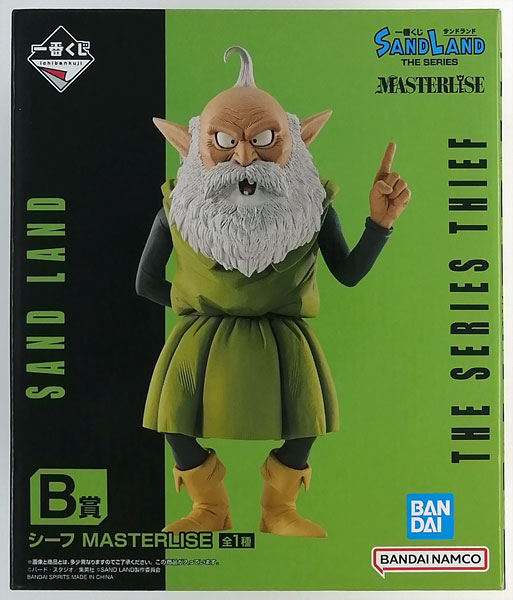 BANDAI SPIRITS Ichiban Kuji SAND LAND: THE SERIES B Prize - Thief MASTERLISE (Game-prize)