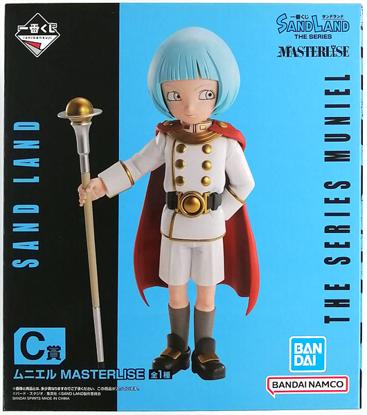 BANDAI SPIRITS Ichiban Kuji SAND LAND: THE SERIES C Prize - Muniel MASTERLISE (Game-prize)