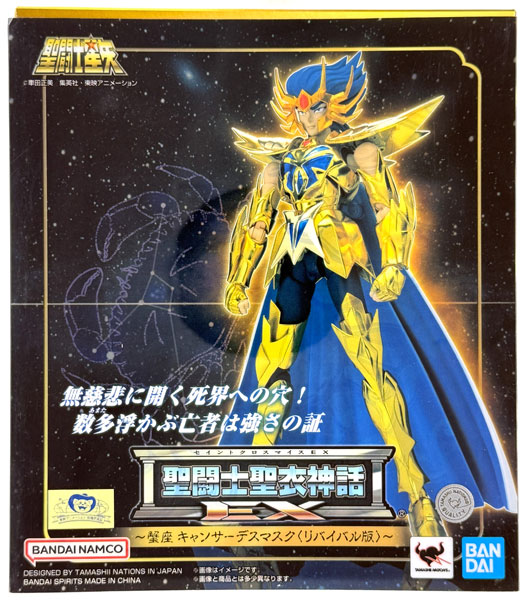 BANDAI SPIRITS Saint Cloth Myth EX Cancer Death Mask [Revival Edition] "Saint Seiya" (TAMASHII NATIONS STORE Exclusive) Bild 1