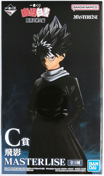 BANDAI SPIRITS Ichiban Kuji YuYu Hakusho Dark Tournament Arc C Prize - Hiei MASTERLISE (Game-prize)
