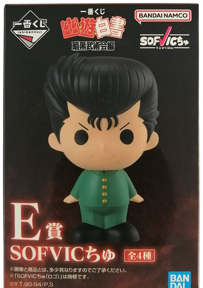 BANDAI SPIRITS Ichiban Kuji YuYu Hakusho Dark Tournament Arc E Prize - SOFVICchu Yusuke Urameshi