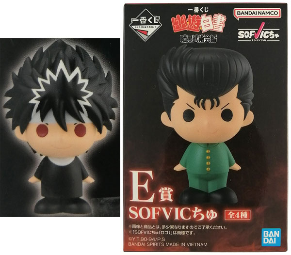 BANDAI SPIRITS Ichiban Kuji YuYu Hakusho Dark Tournament Arc E Prize - SOFVICchu Hiei (Game-prize)