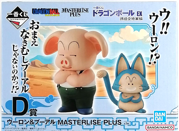 BANDAI SPIRITS Ichiban Kuji Dragon Ball EX Son Goku Training Arc D Prize - Oolong & Puar MASTERLISE PLUS