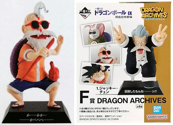 BANDAI SPIRITS Ichiban Kuji Dragon Ball EX Son Goku Training Arc F Prize - DRAGON ARCHIVES Master Roshi Pierced by Chichi's Boomerang (Game-prize) image 1