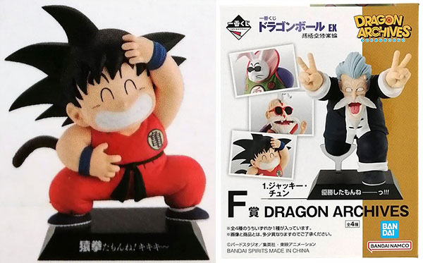 BANDAI SPIRITS Ichiban Kuji Dragon Ball EX Son Goku Training Arc F Prize - DRAGON ARCHIVES Son Goku Monkey Fist (Game-prize)