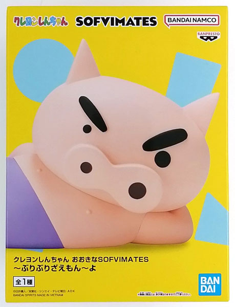 BANDAI SPIRITS Crayon Shin-chan Big SOFVIMATES -Buriburizaemon- Yo (Game-prize) 图片 1