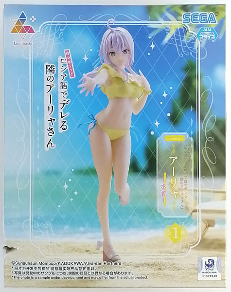 SEGA TV Anime "Alya Sometimes Hides Her Feelings in Russian" Luminasta "Alya" -Swimsuit- (Game-prize)