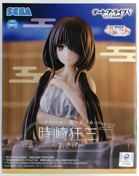 SEGA Date A Live V Thermae Yu-topia "Kurumi Tokisaki" -Braid- (Game-prize)