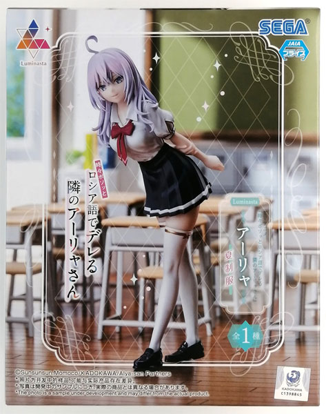 SEGA TV Anime "Alya Sometimes Hides Her Feelings in Russian" Luminasta "Alya" Summer Uniform (Game-prize)