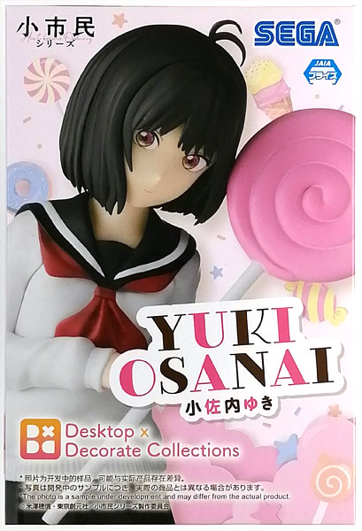 SEGA Shoushimin Series Desktop x Decorate Collections "Yuki Osanai" (Game-prize) Bild 1
