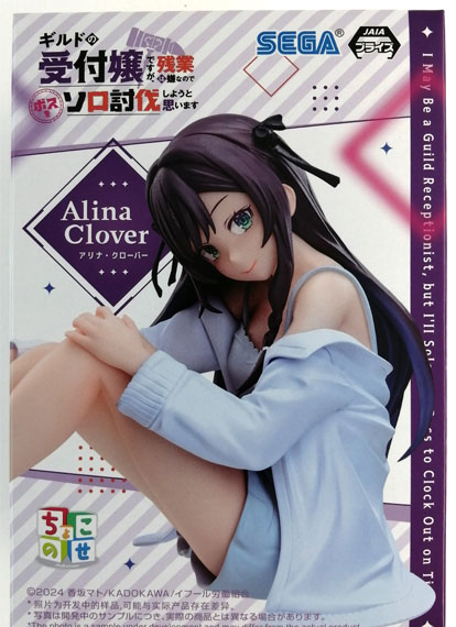 SEGA I May Be a Guild Receptionist, But I'll Solo Any Boss to Clock Out on Time Chokonose Premium Figure "Alina Clover" รูปภาพ 1