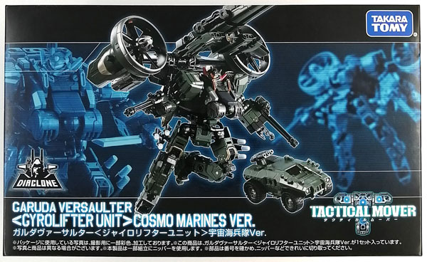 Takara Tomy [w/Corrected Parts] Diaclone Garuda Versaulter [Gyrolifter Unit] Cosmo Marines Ver. (Takara Tomy Mall Exclusive) Bild 1