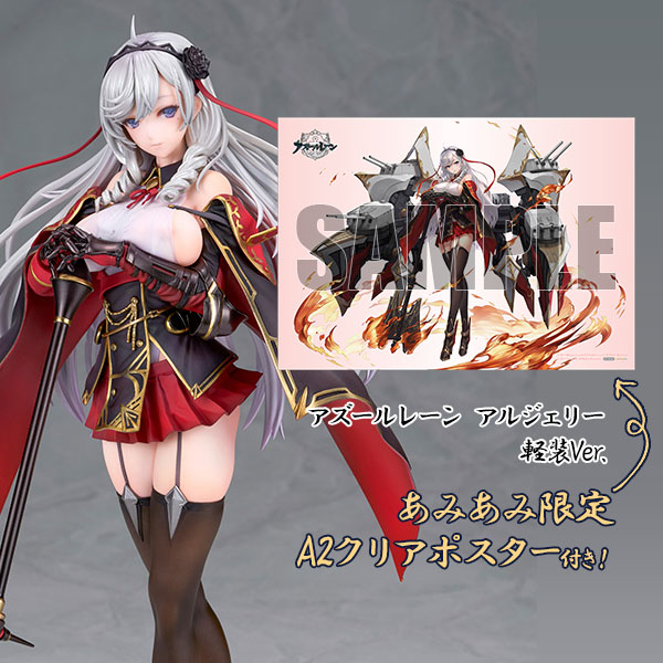 Alter [Exclusive Bonus] [Exclusive Sale] Azur Lane Algerie Light Equipment Ver. 1/7 Complete Figure