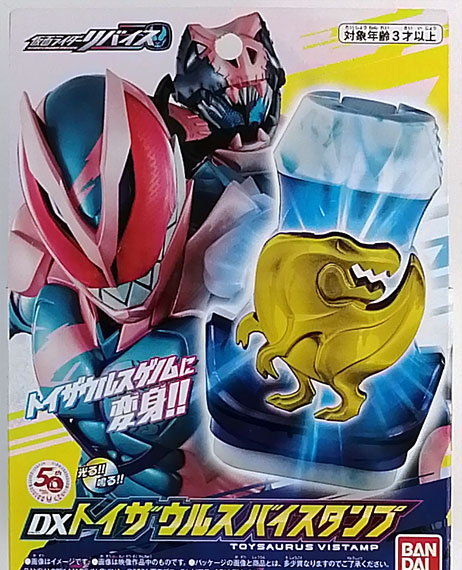 Bandai "Kamen Rider Revice DX Toysaurus Vistamp (Toys"R"Us, Kamen Rider Store, Etc. Exclusive)