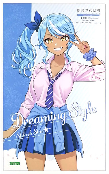 Kotobukiya Sousai Shoujo Teien Seira Ichijo [RYOBU HIGH SCHOOL SUMMER CLOTHES] DREAMING STYLE SPLASH STAR 1/10 Plastic Model (Kotobukiya Shop Exclusive)