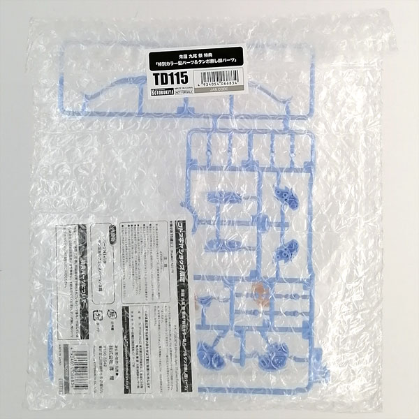 Kotobukiya Megami Device Special Color Hair Part & Blank Face Part (Megami Device Asra Nine-Tails Matsuri 1/1 Plastic Model Bonus)
