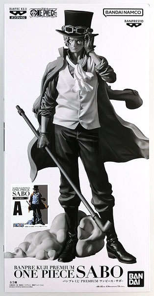 BANDAI SPIRITS Banpre Kuji PREMIUM ONE PIECE -Sabo- Brush Color (Game-prize) 图片 1