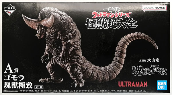 BANDAI SPIRITS Ichiban Kuji Ultraman Series Kaijuu Choutaizen A Prize - Gomora Kaijuu Kyokuchi (Game-prize)