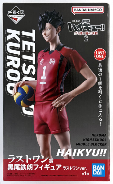 BANDAI SPIRITS Ichiban Kuji Movie Haikyuu!! The Dumpster Battle 2 Last One Prize - Tetsuro Kuroo Figure Last One ver. (Game-prize)